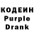 Кодеин напиток Lean (лин) kx #CHOLBON#