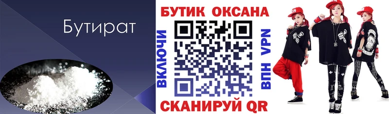 купить наркоту МЕГА рабочий сайт Бутират 1.4BDO Аркадак