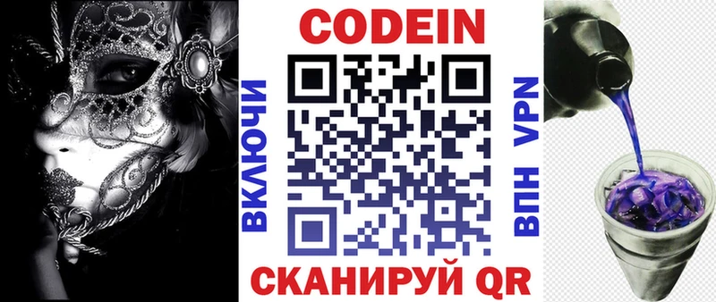 Кодеин напиток Lean (лин)  сколько стоит  Аркадак 
