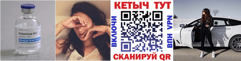 КЕТАМИН ketamine  Аркадак 