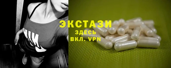 экстази Арсеньев